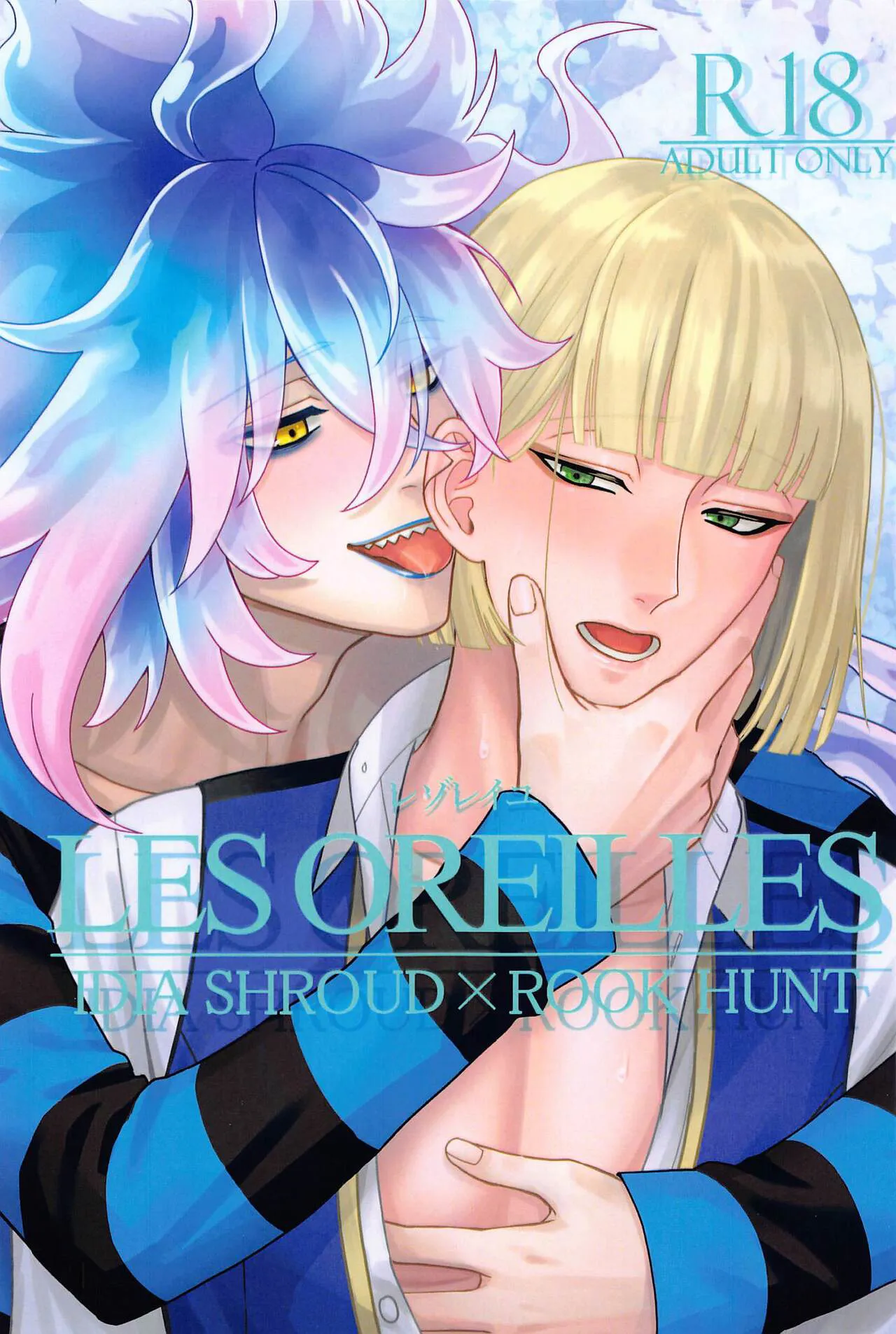 (Love Hunt JB2023) [Hanikuu. (Kuura.)] LES OREILLES  (Disney: Twisted-Wonderland)'s first page