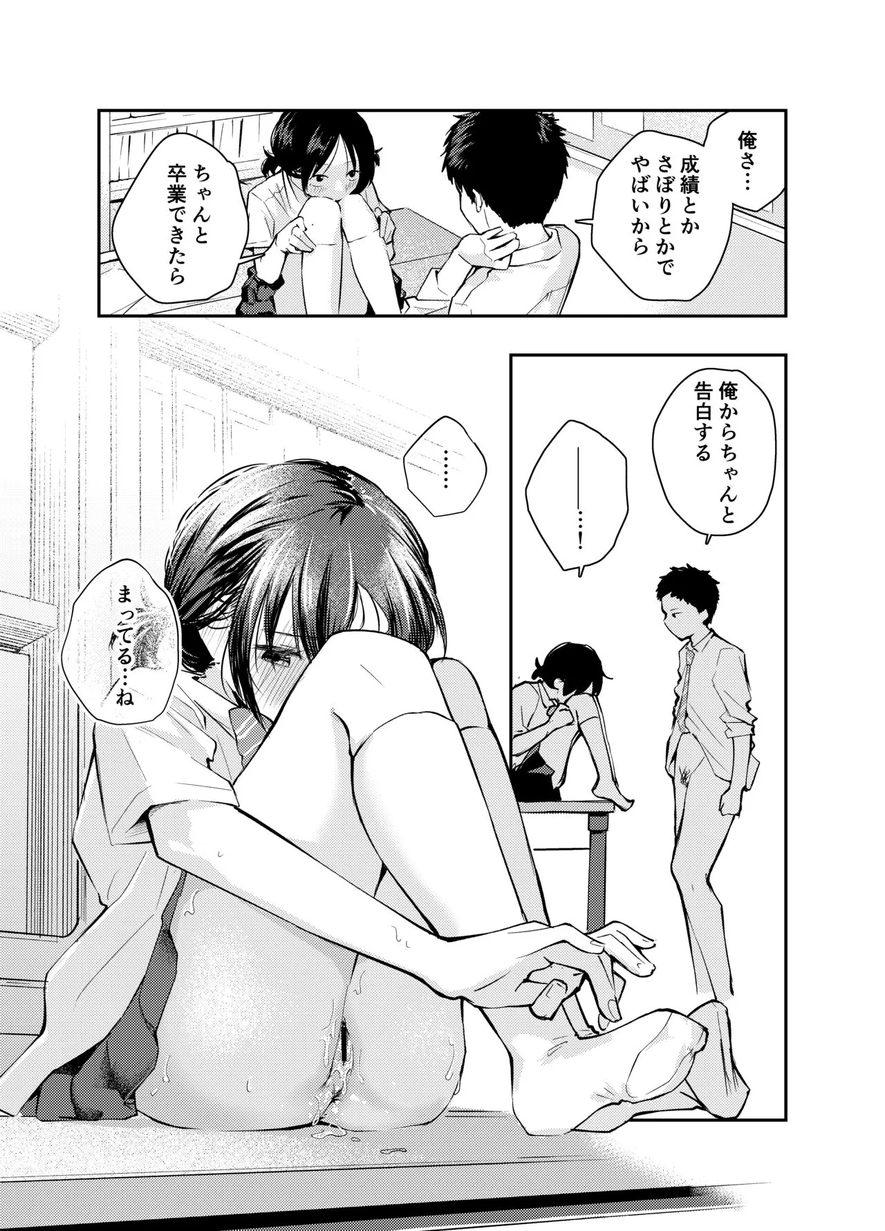 Ecchi na Koto de Atama ga Ippai ni Natte Shimatta Onnanoko | Page 36