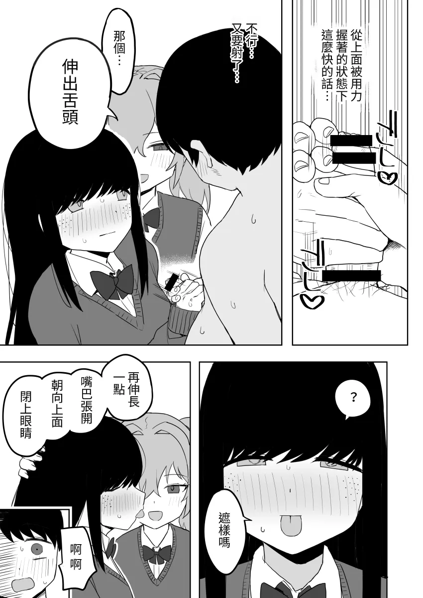 Class no jimiko to muriyari yara sareru | Page 33