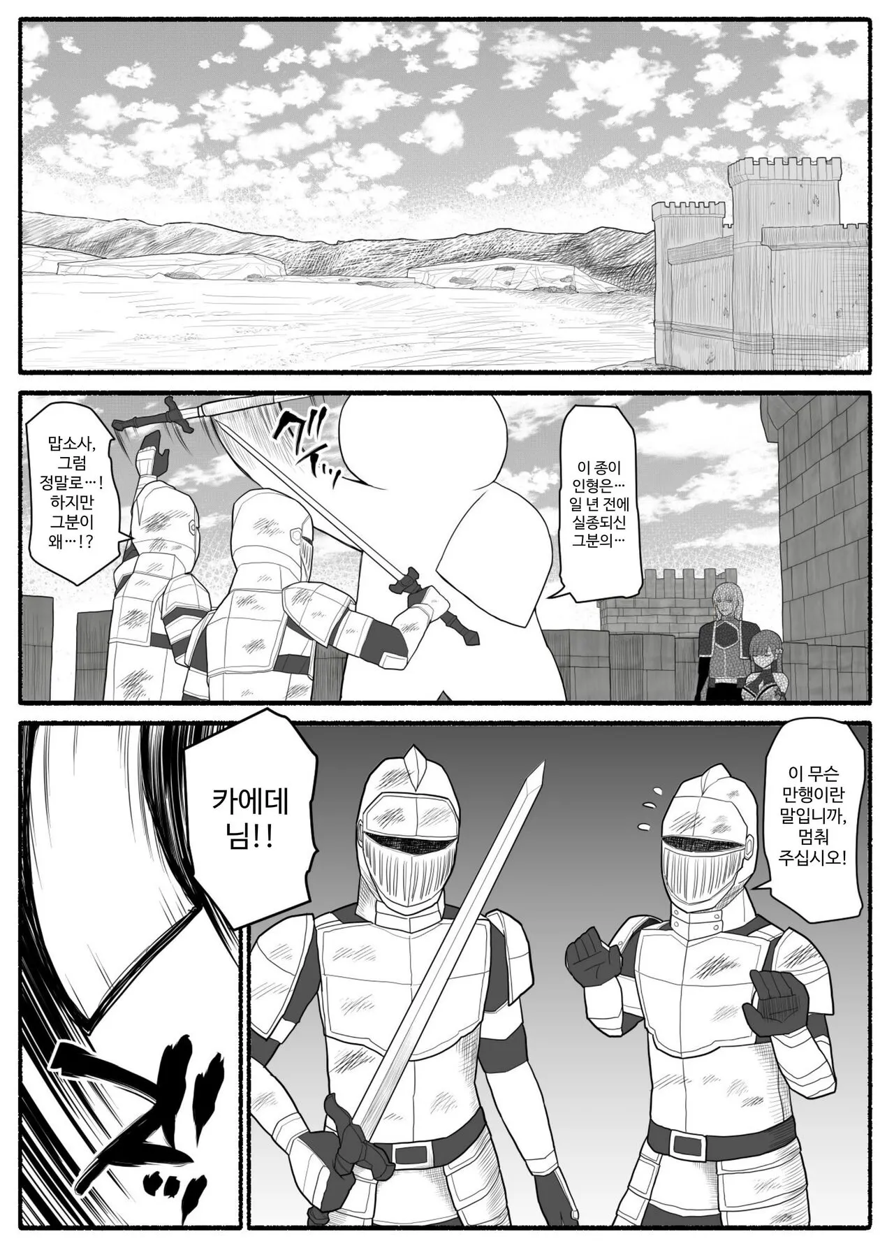 Shikyuu Majo VS Joukyuu Majin | Page 48