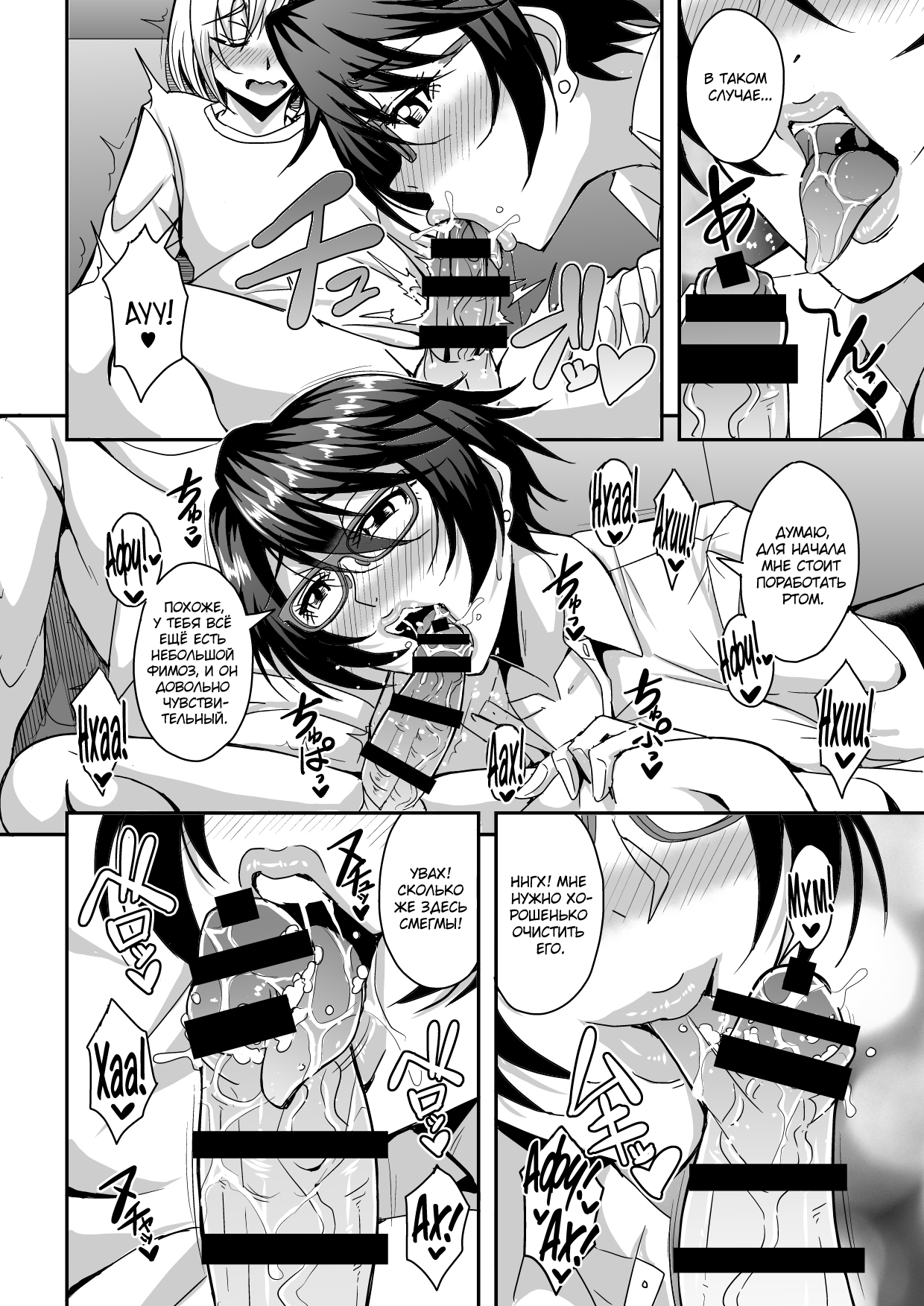 Arofour Dokushin BariCare Oba-san ga Yuujin no Musuko demo aru Toshishita Danshi to no Kankei ni Hamaru Hanashi | Page 11