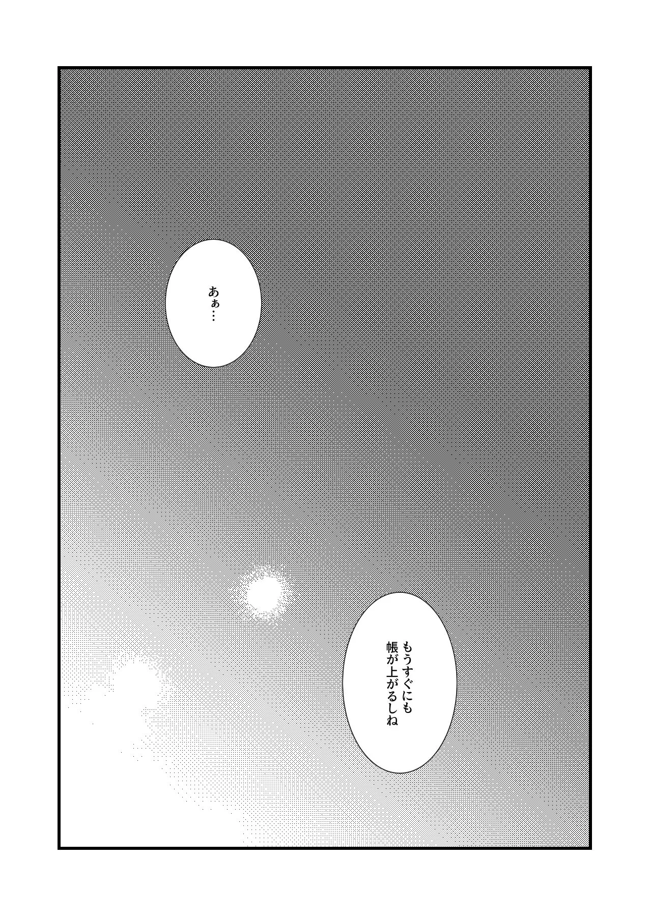 Shishite nao aiwa homatsu | death and loss Love phantom | Page 32