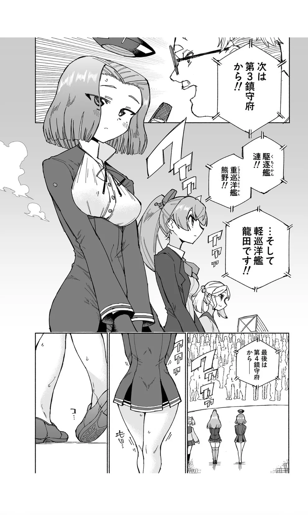 Tatsuta Dam wa Himeyaka ni | Page 10