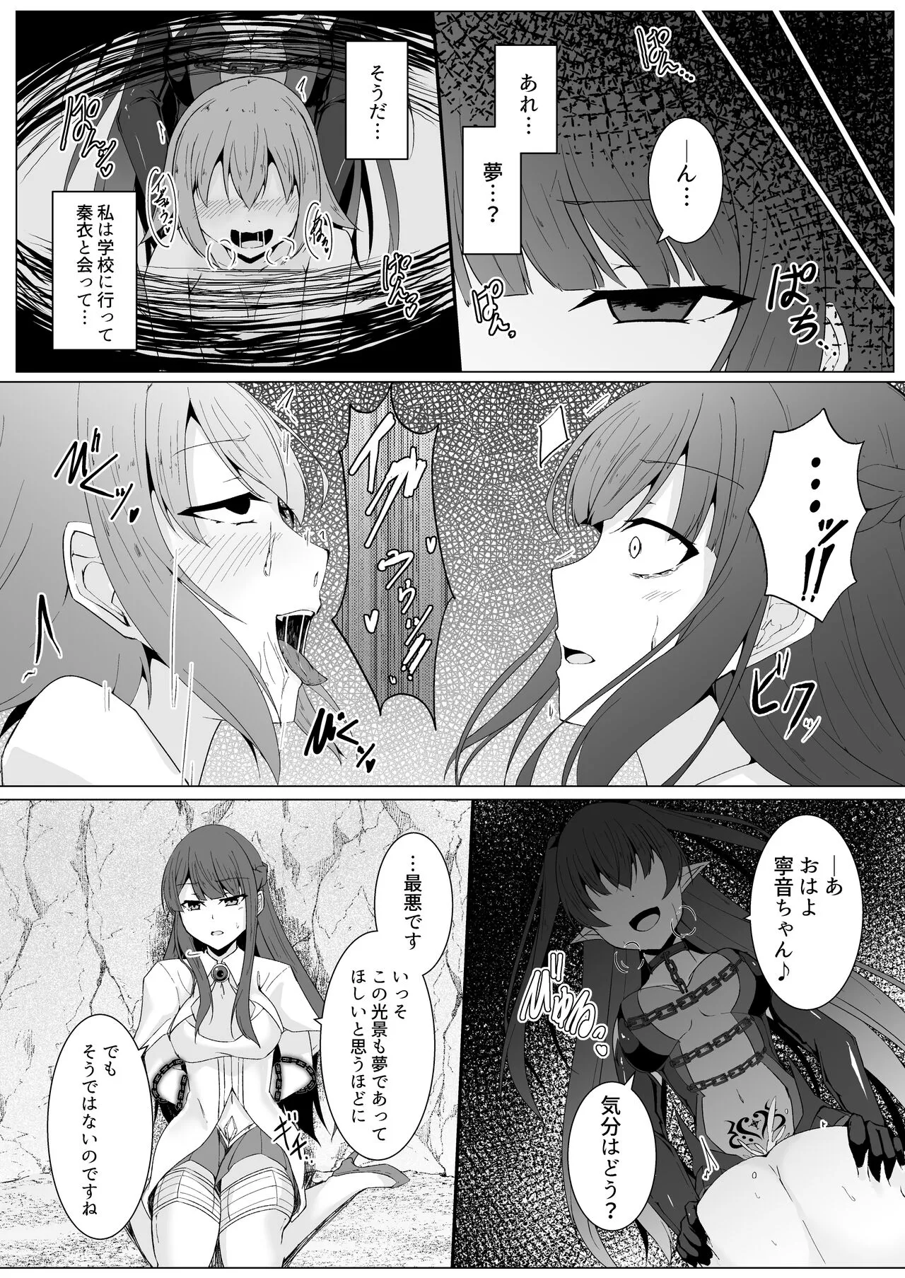 Kyouka Senki Aria ~Kowareta Sekai ni Hibiku Dokusou Kyoku~ | Page 7