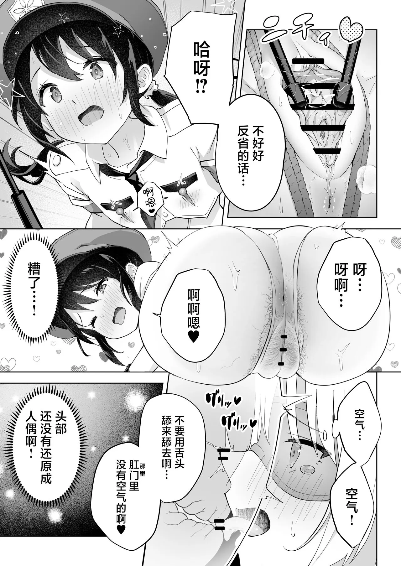 Shin-yu wa Watakushi no Kisekae Akume Ningyo | Page 33