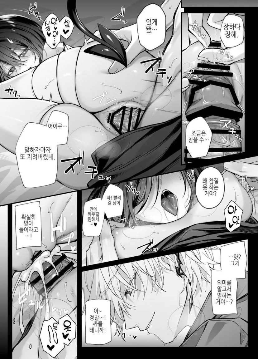 Yuusha Party no Seijo wa Nisemono no Dorei Deshita. | Page 31