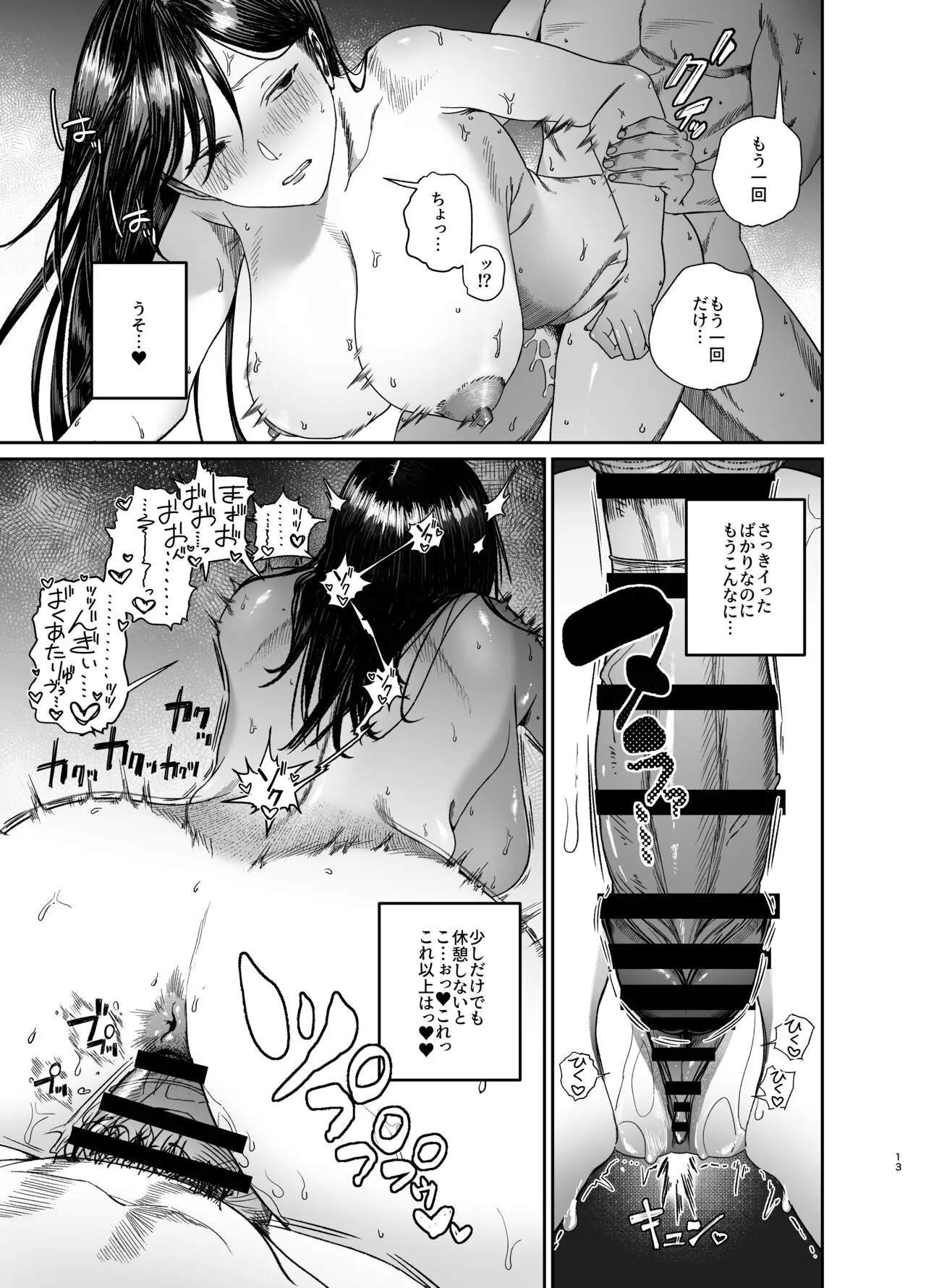 Ane de Shikoru Otouto to Onaritai Ane ga Souguu shita Kekka | Page 13