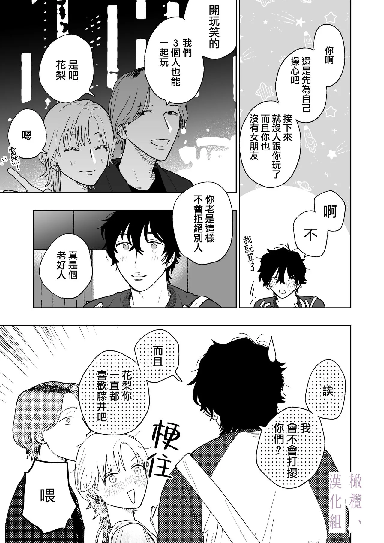 karin no karada wa, eroikara｜因为花梨的身体、很诱人啊。 | Page 8