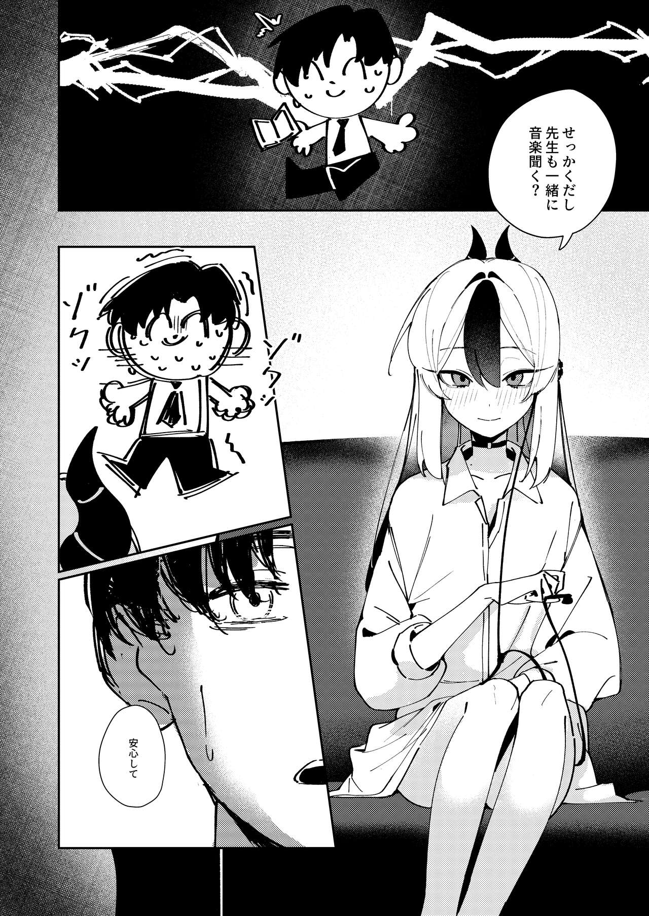 Marude Koibito no You na  - Just like a lover | Page 10