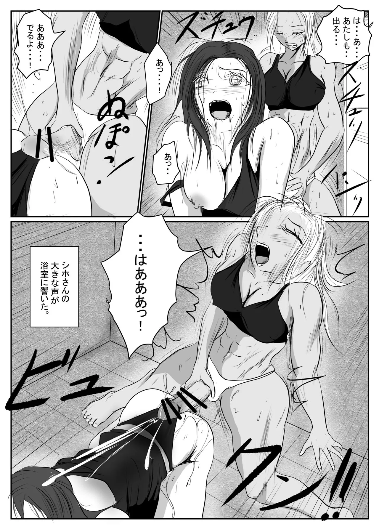 マジメ系人妻と筋肉フタナリ美女 | Page 81