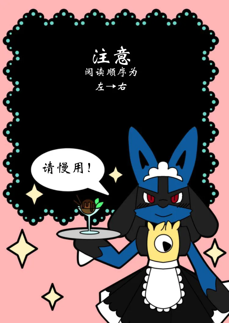 Hors d'oeuvres☆  餐前甜点☆ | Page 2