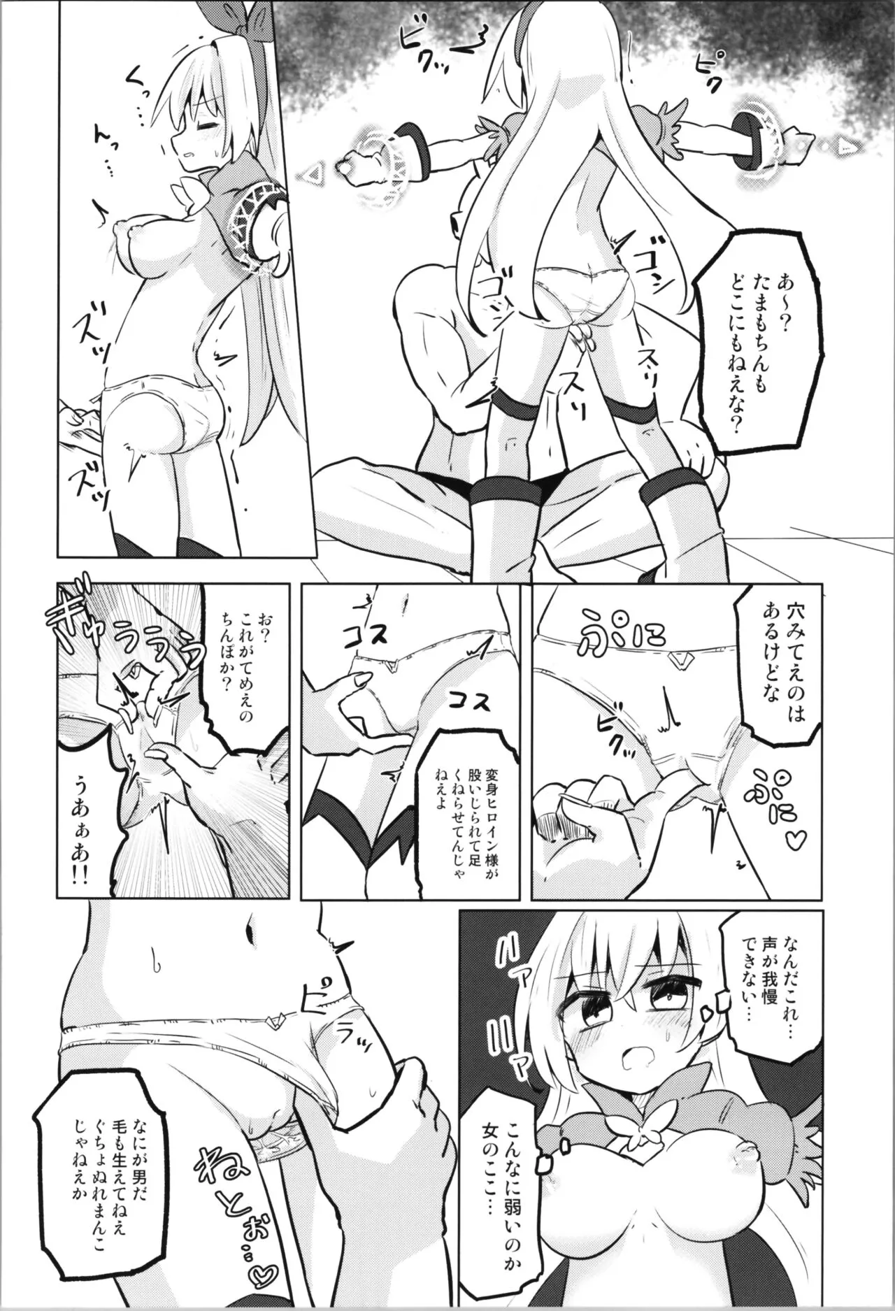 TS Mahou Shoujo Pure Rabbit | Page 20