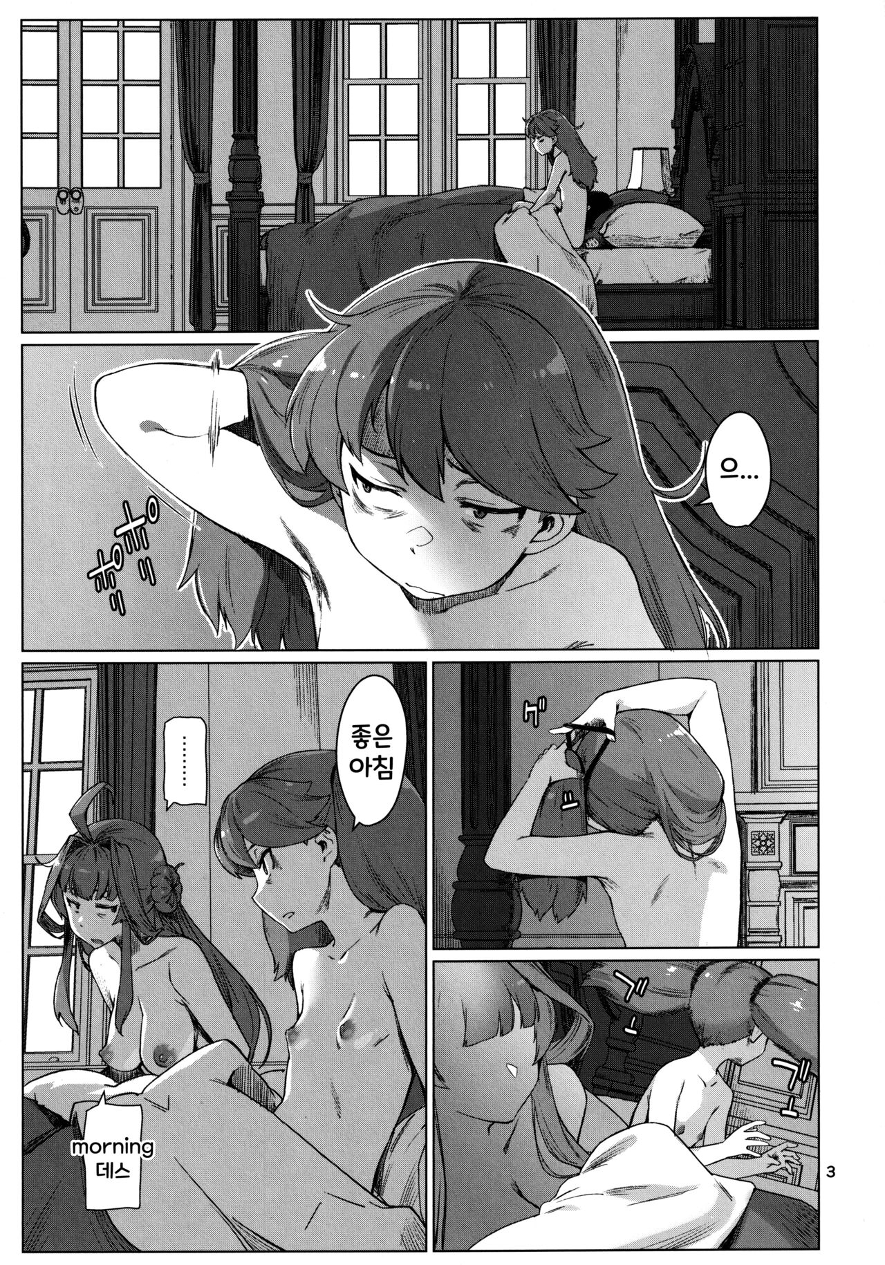 Okuyukashi 2 Sasebo. Oominato Hen | 오쿠유카시 2 사세보·오오미나토편 | Page 3