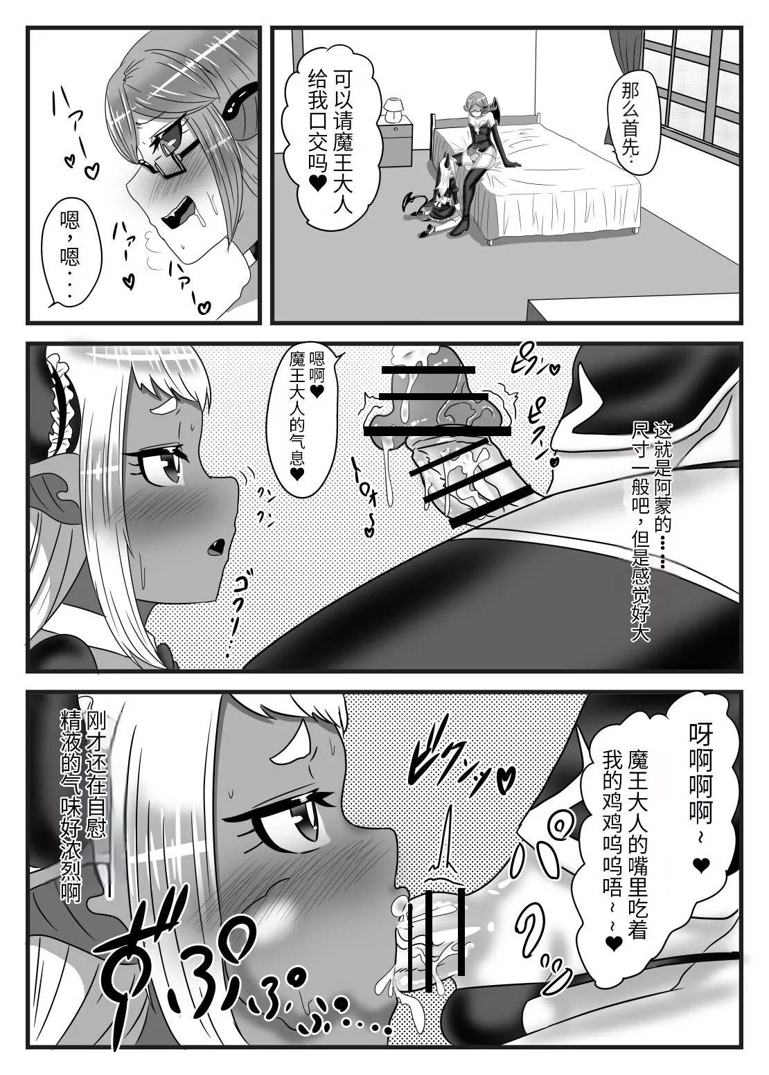 Futanari Yuusha no Maou Rouraku 2 | Page 23