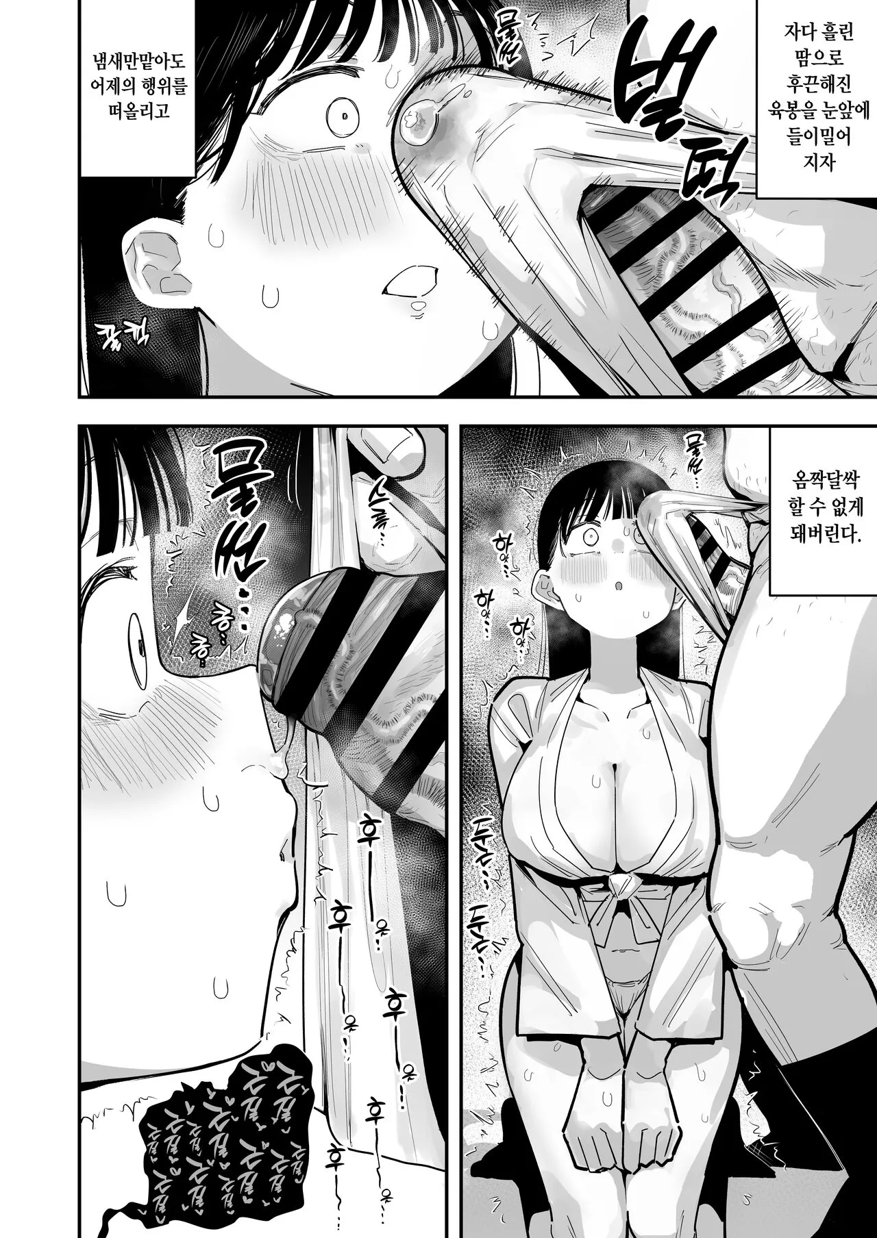 "Oyome-san no Renshuu" ga Aru Mura de no Toaru Danjo no Kiroku | 아내 연습 이 존재하는 마을에 사는 어느 남녀의 기록 | Page 6