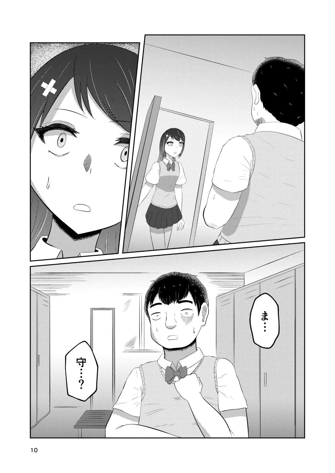 Osananajimi no Fuuki Iinchou  wa Boku ni Somaru | Page 10