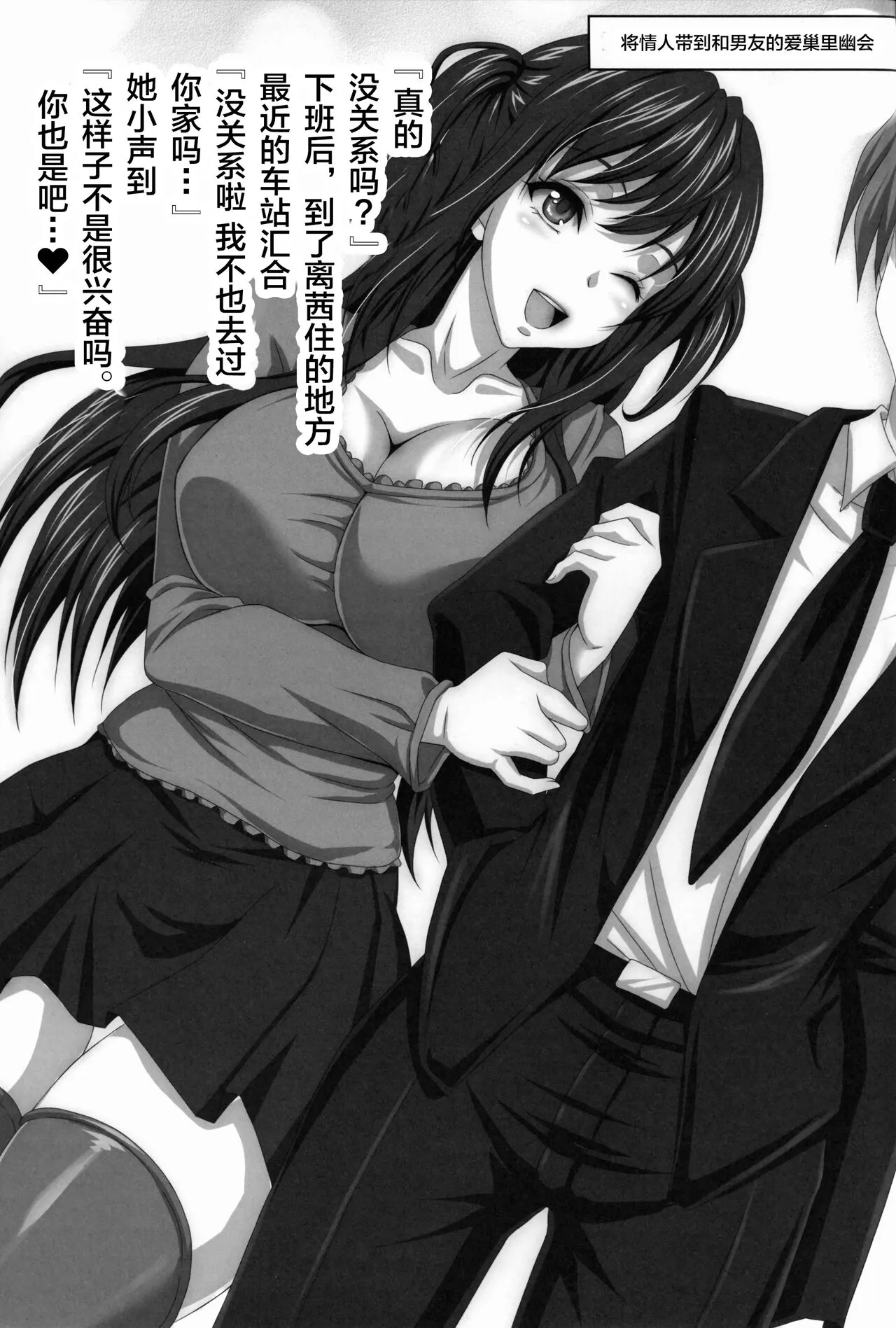 STR~M Otoko ga Aijin Onna ni Sei to Okane wo Shiboritorare~ | Page 22