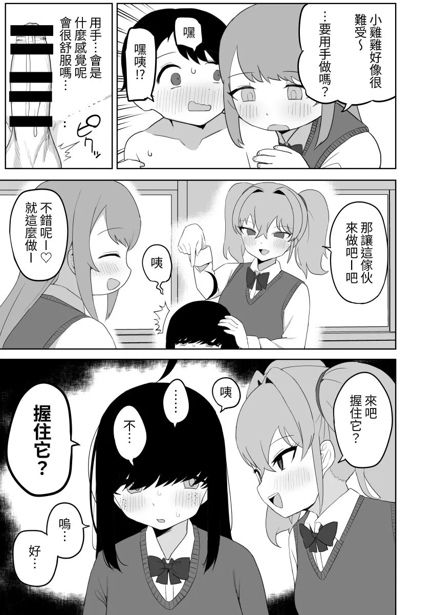 Class no jimiko to muriyari yara sareru | Page 29