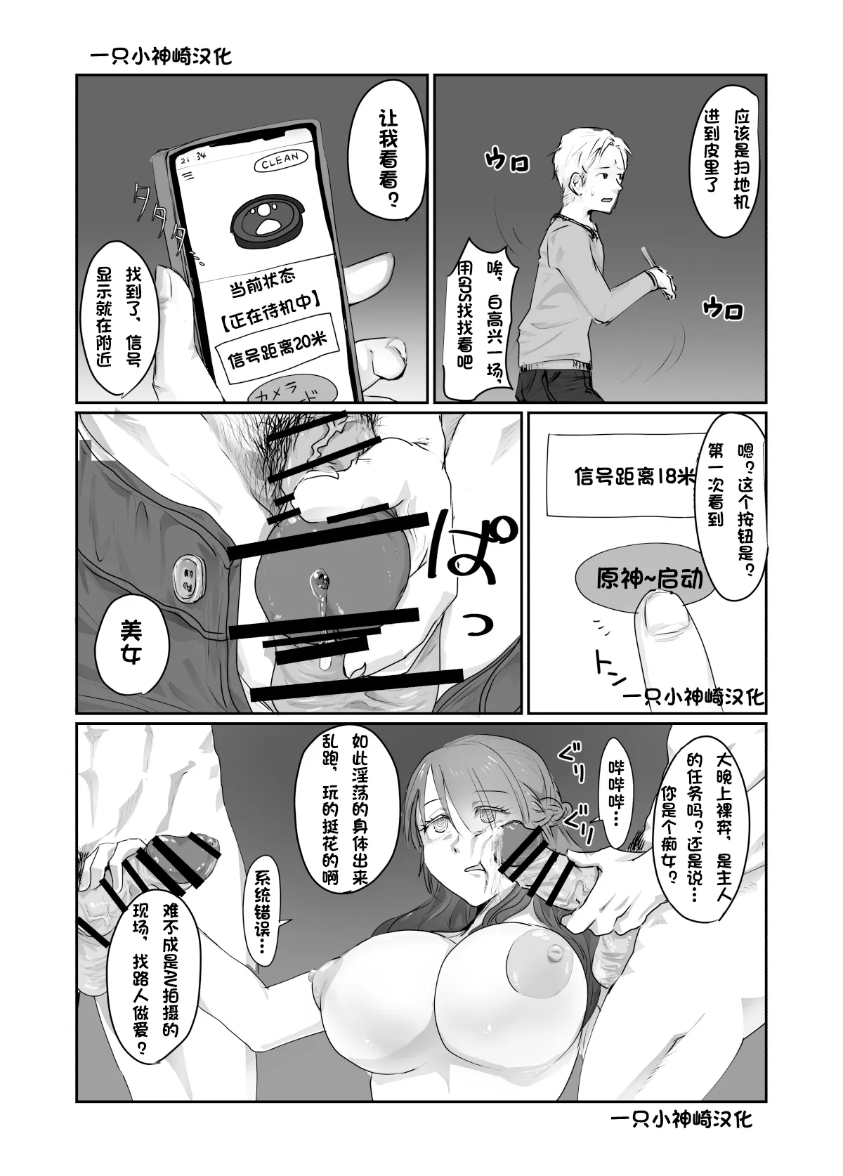 SKIN Tsuma no Kawa o Kita Otoko ni Yokujou suru Ore wa Okashii no ka? | 妻子的皮 | Page 12