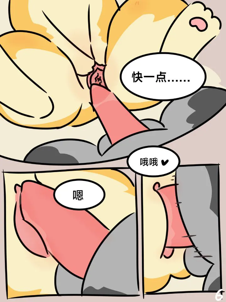 狗狗世界-牛奶糖果 Dogs' World | Page 7