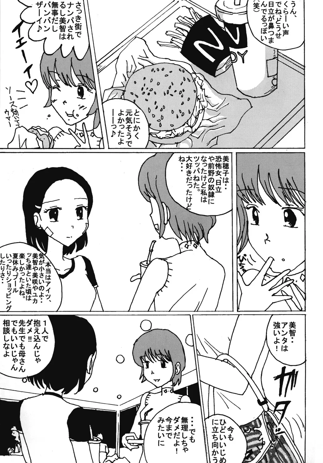 "Mune Ippai no Dizzy" Ch. 7 | Page 10