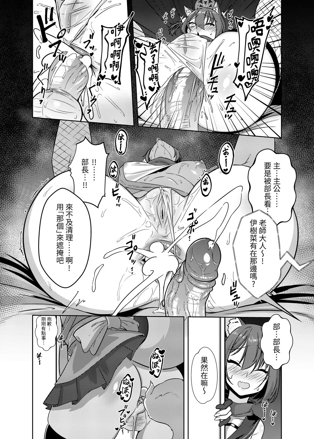 九條好尾在一尻 | Page 4