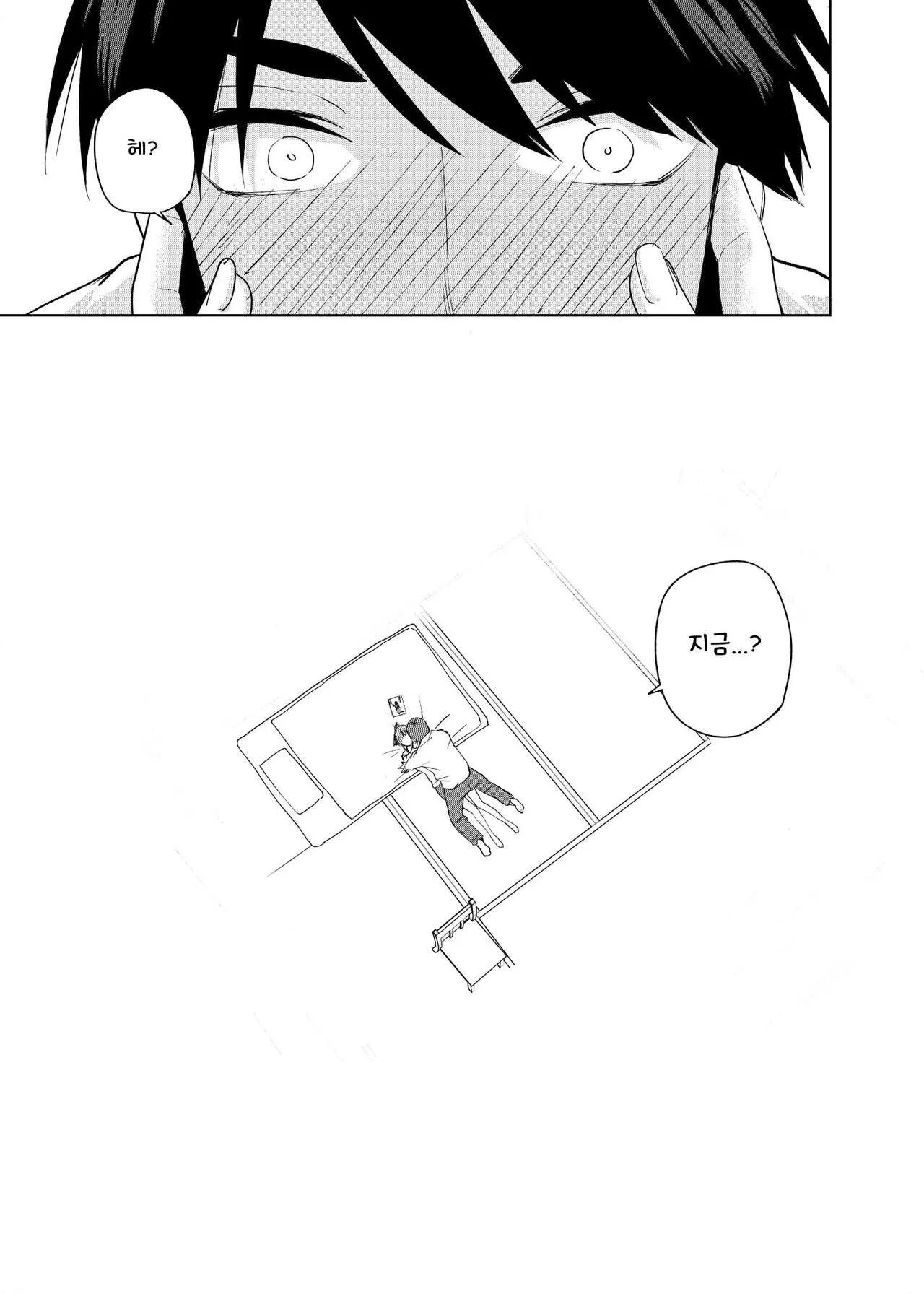 Shounen yo,   Uso o Tsuke!! | 소년용, 거짓말을 해라!! | Page 8