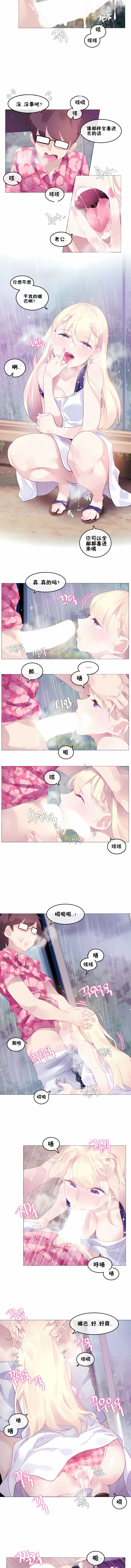 一个变态的日常生活 | A Pervert's Daily Life 第1-4季 1-144 | Page 510