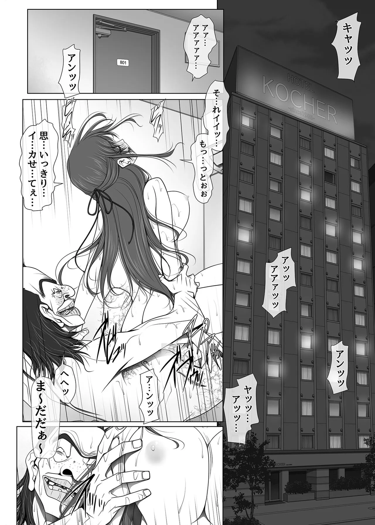 彼女がパンツを穿かない理由03 -ビジホ受付嬢編-後編 | Page 3