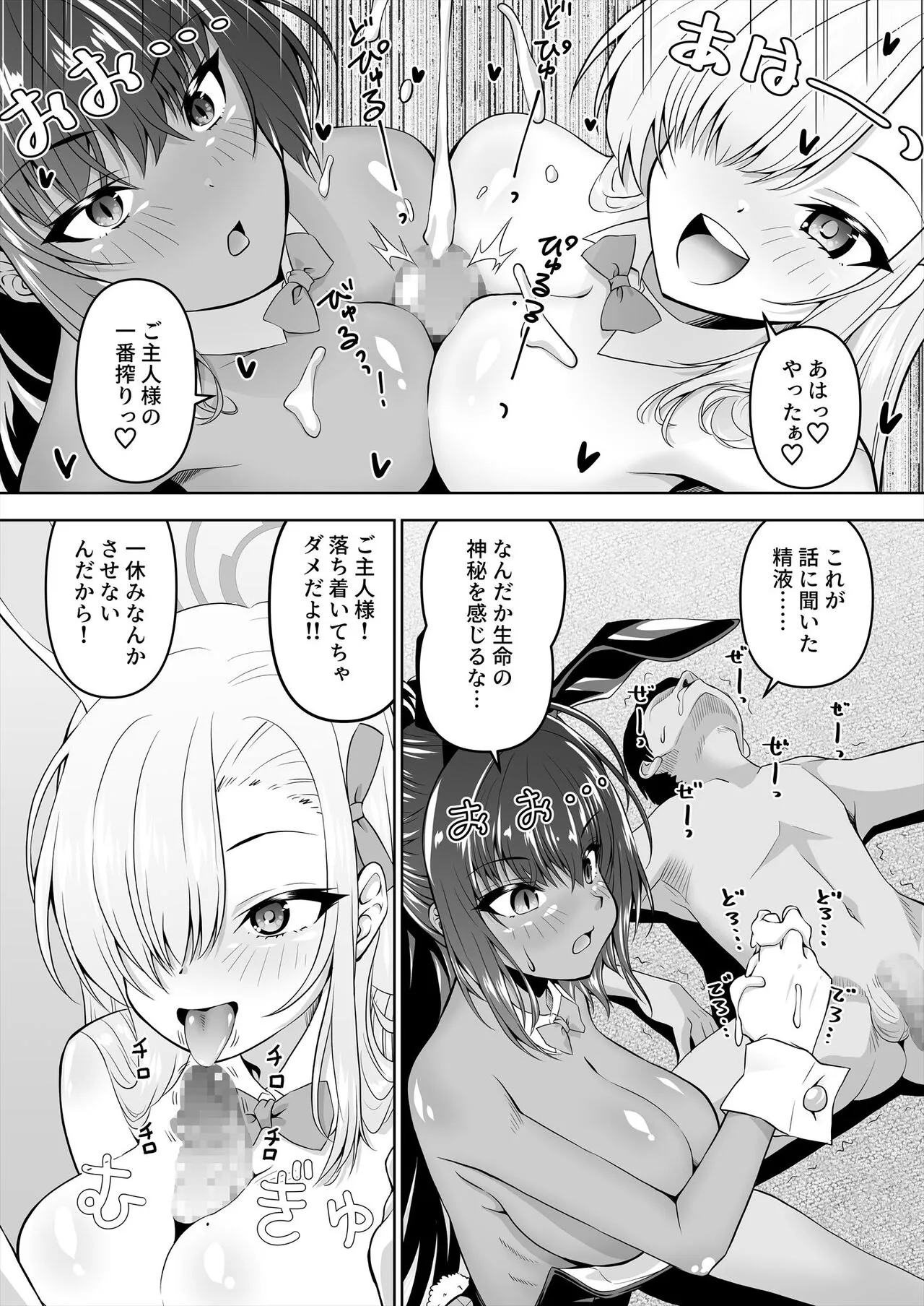 Sensei, Toaru Kuni de wa Blue ga Ecchi na Iro da to Kiitan da ga. 3 | Page 11