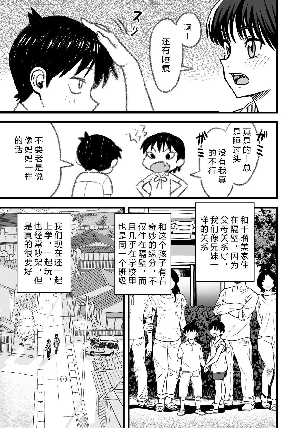 Shujinko wa dou Nou Hakai Saseru no ka? | How will the Protagonist's Brain be destroyed? | Page 6