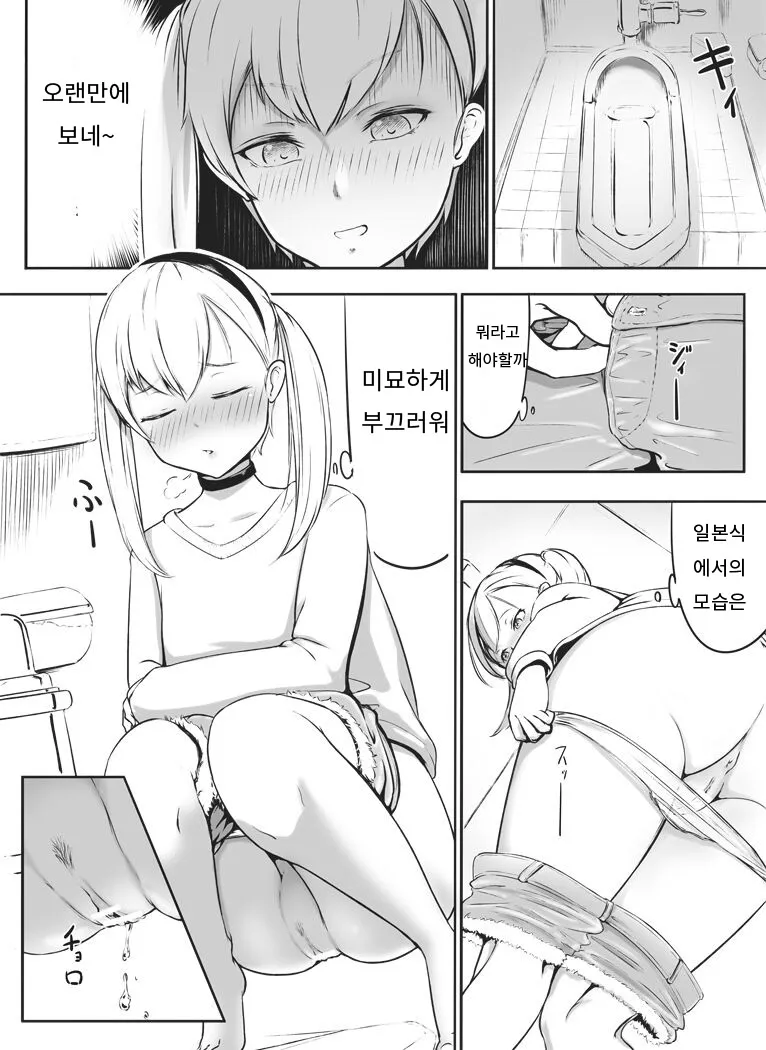 Senpai to Yuki-chan | 선배와 유키짱 | Page 4