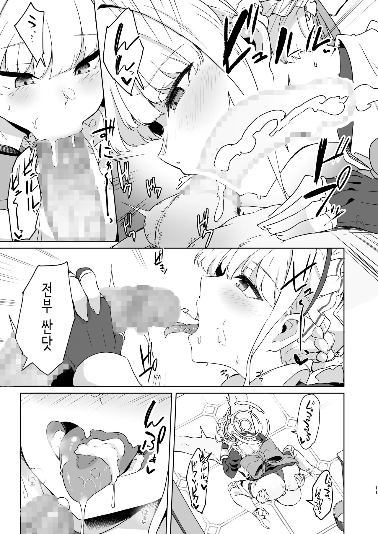 Toki-chan wa Sensei no Senzoku Maid | 토키쨩은 선생님의 전속 메이드♥ | Page 10