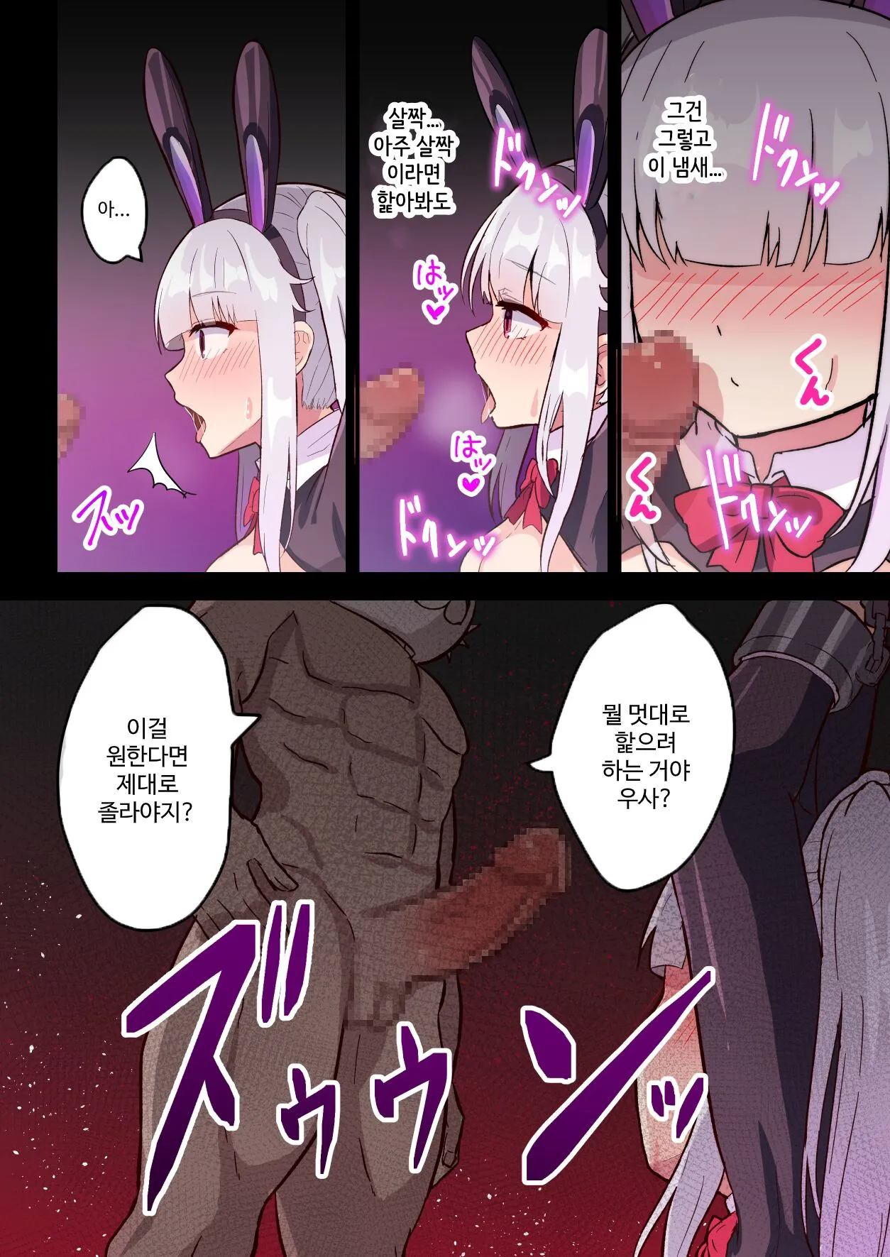 Bunny-ka Saimin Keikaku ~Chinchin Daisuki Bunny-chan~ | Page 6