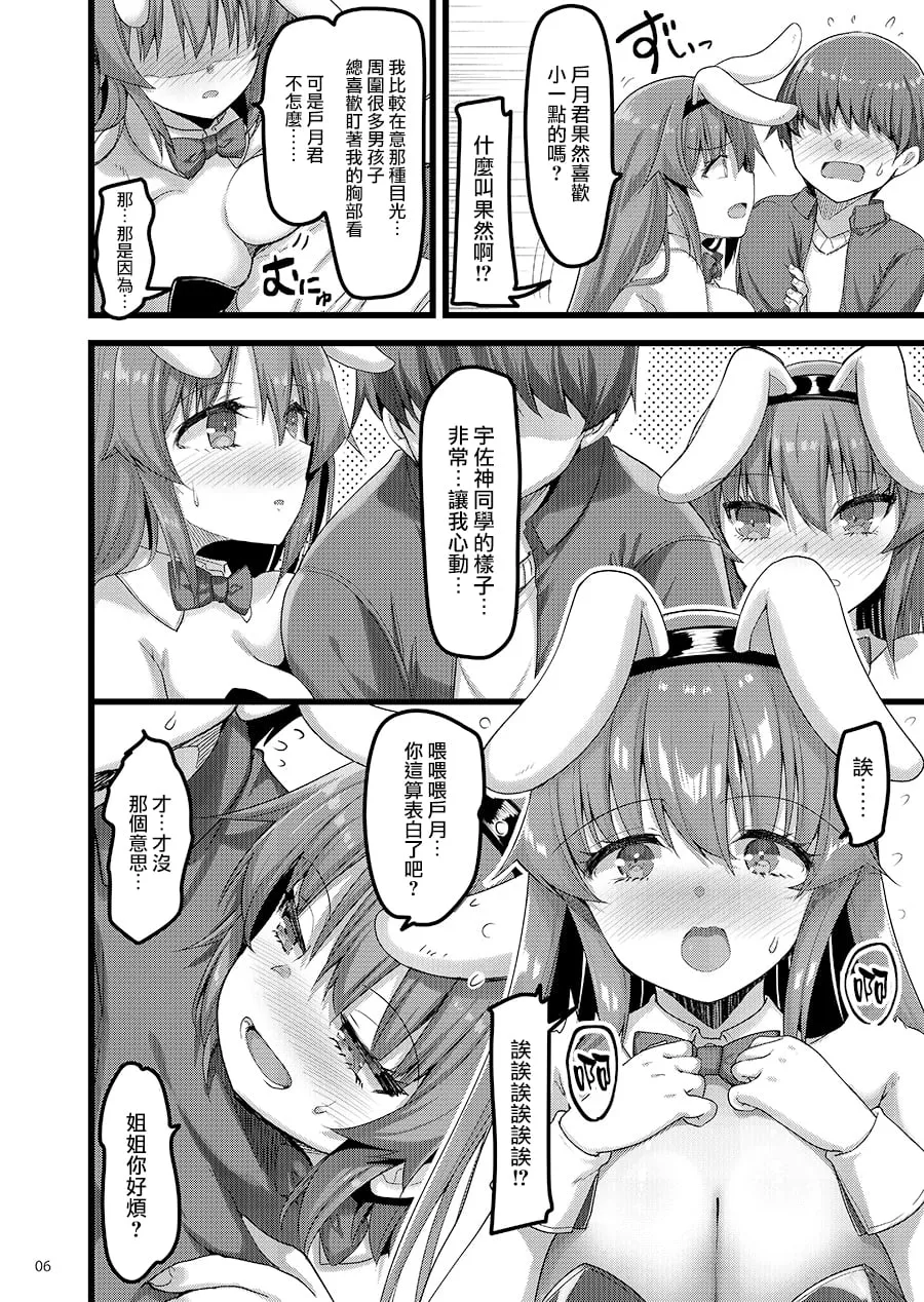 えっちな♥お店の娘総集編 Vol.2 | Page 83