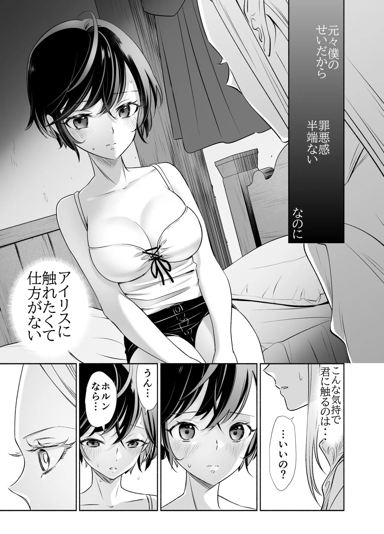 Shokushu de Tsunagaru Elf to Watashi Zenhen | Page 38