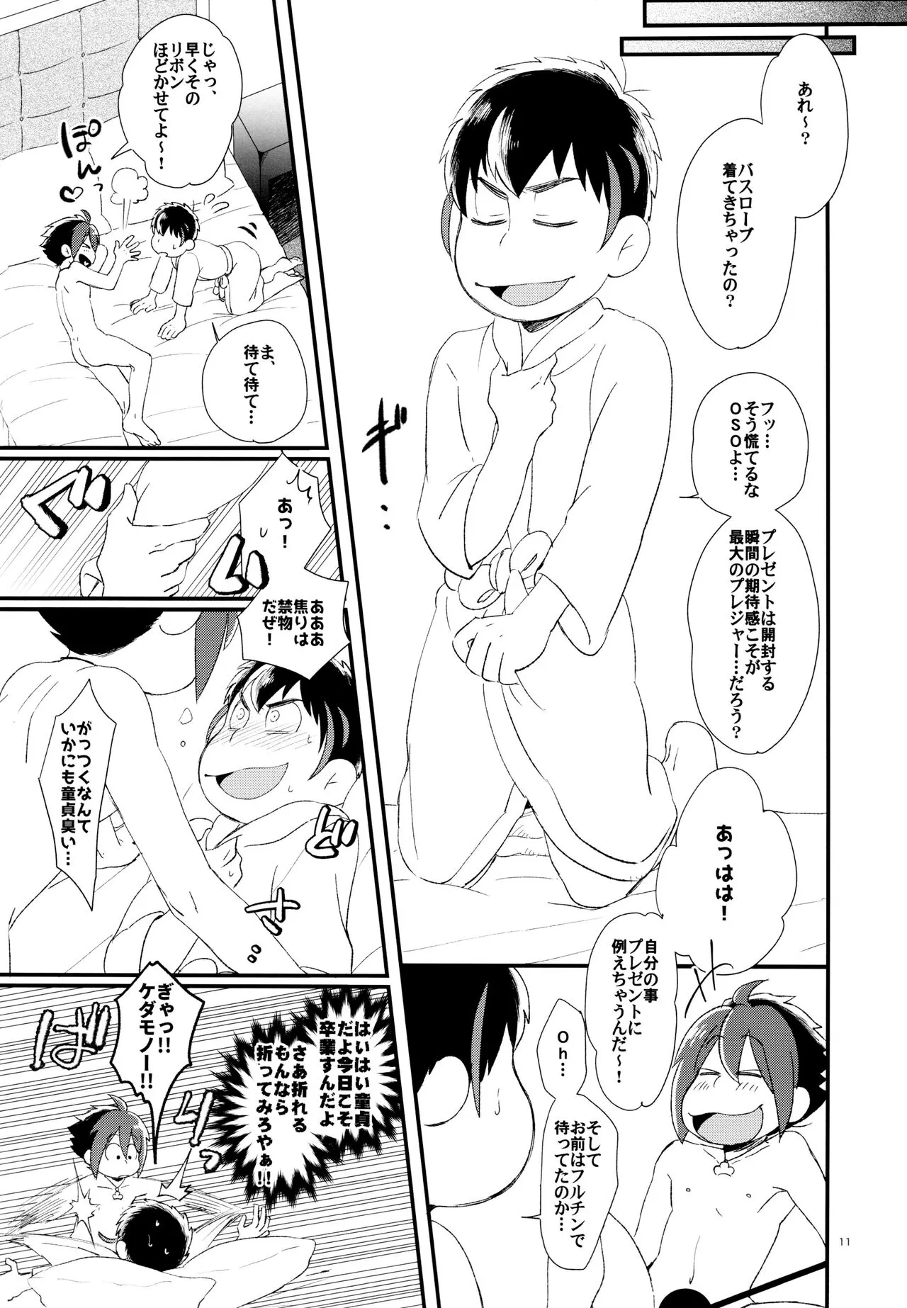 A book where OSO seals away the pain of Kara and graduates from virginity. | Page 11