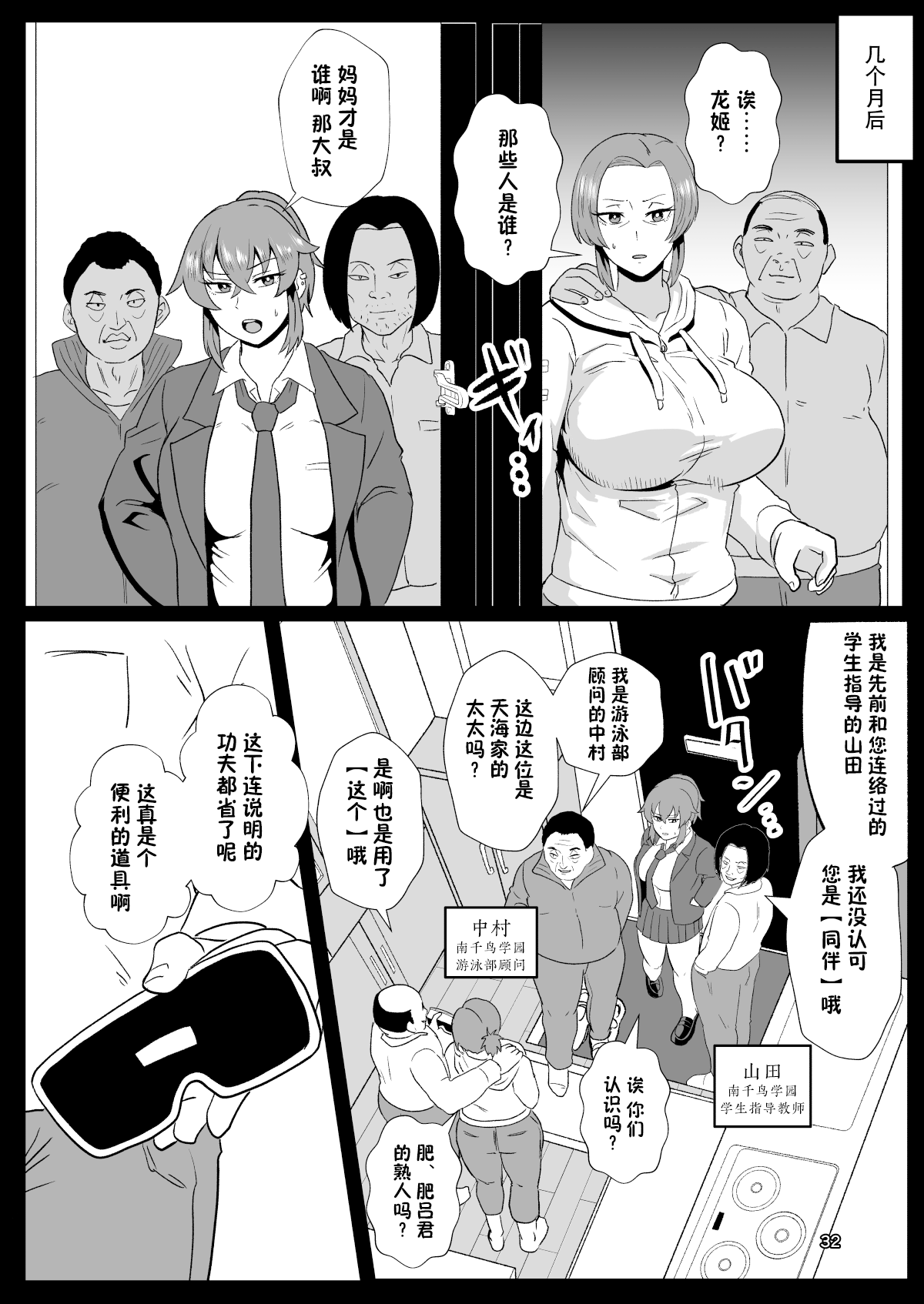 "Konnan Uwaki ni Naru Wake Naishi" Yanmama Amami Himeko wa Saiminchuu! | Page 33