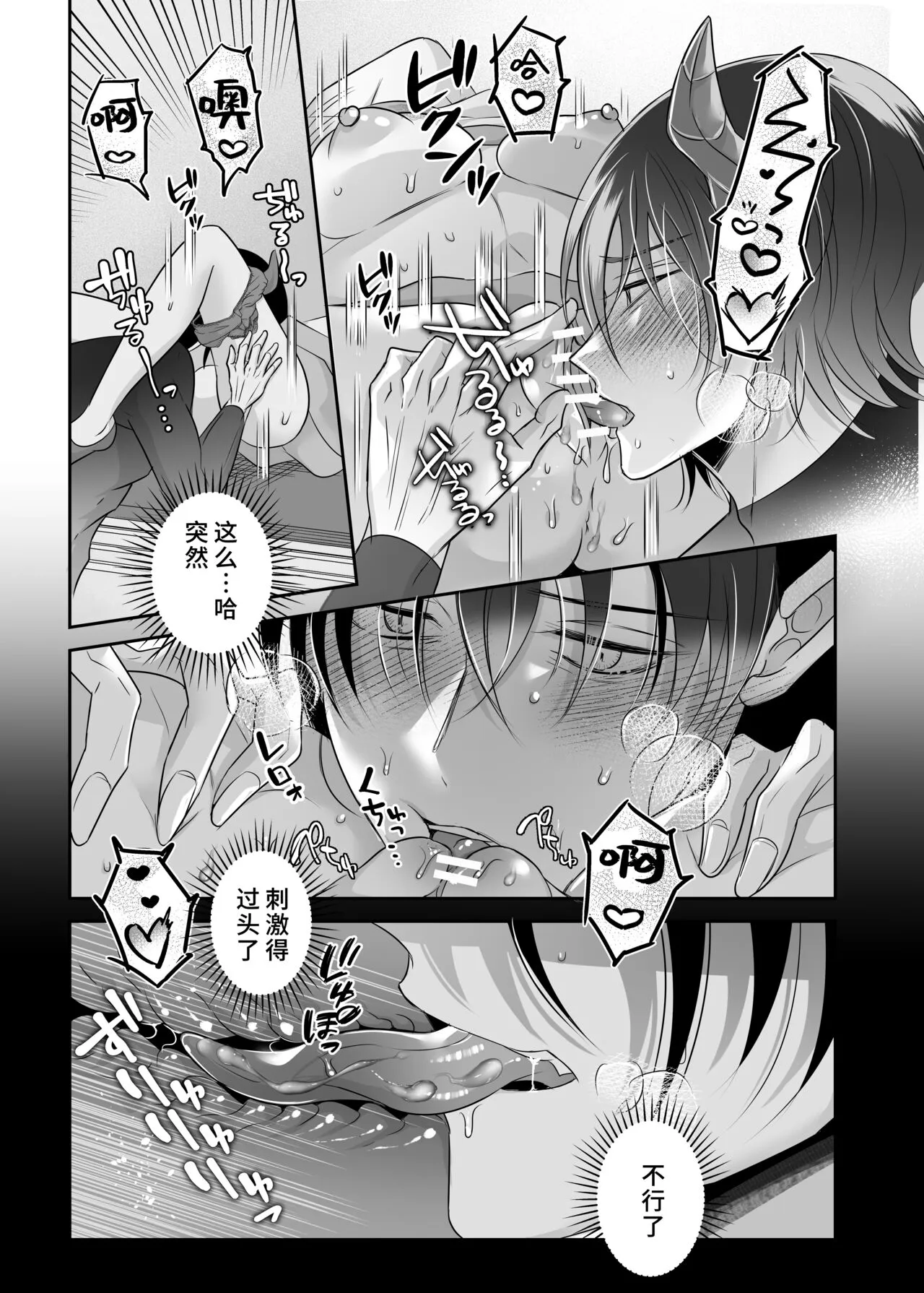 doryo no ryuto no hatsujoki ga susamaji kudan ni tsuite | 关于我的龙人同事发情期太过骇人这件事 | Page 22