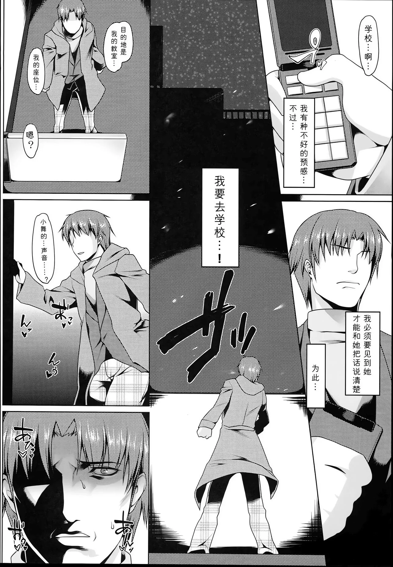 Anal Mai 1-6 + Bangaihen + Kedamono Mushibami Shiremono | Page 125