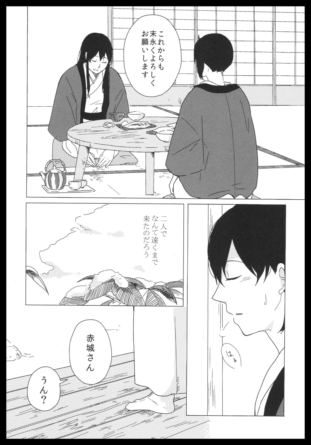 Akagi x Kaga Shinkon Shoya Anthology - 1st bite ~Hokori no Chigiri~ | Page 169