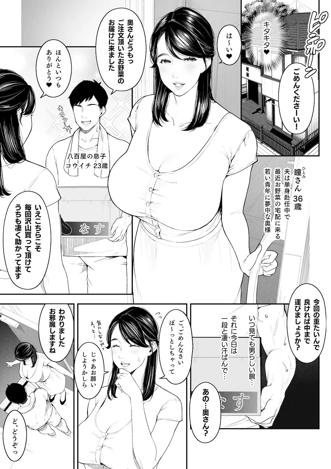 Sakura no Tomoru Hi e -Tanpen Sakuhinshuu- | Page 229