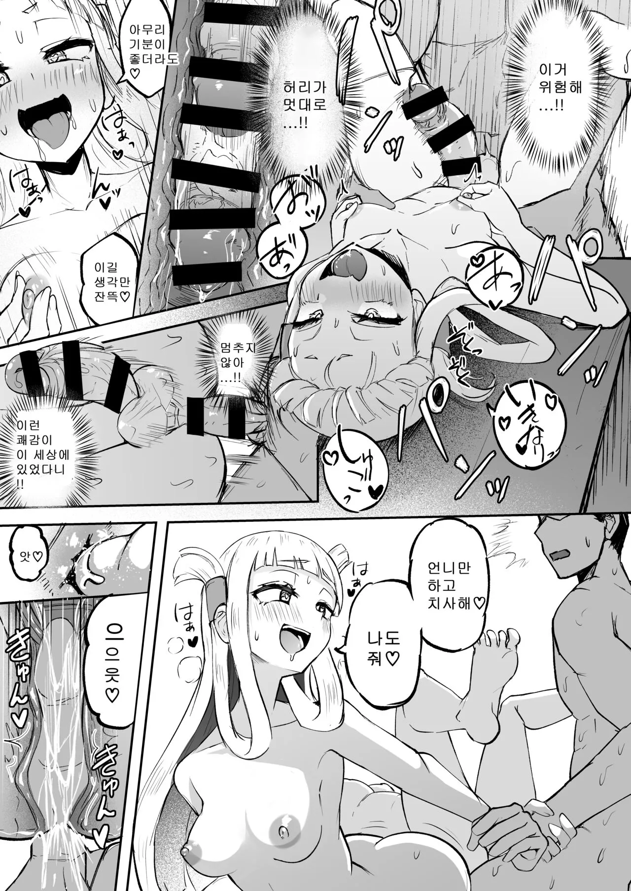 Futanari Futago Miko Tamahou-chan to Tamaran-chan | 후타나리 쌍둥이무녀 타마호우쨩과 타마란쨩 | Page 25