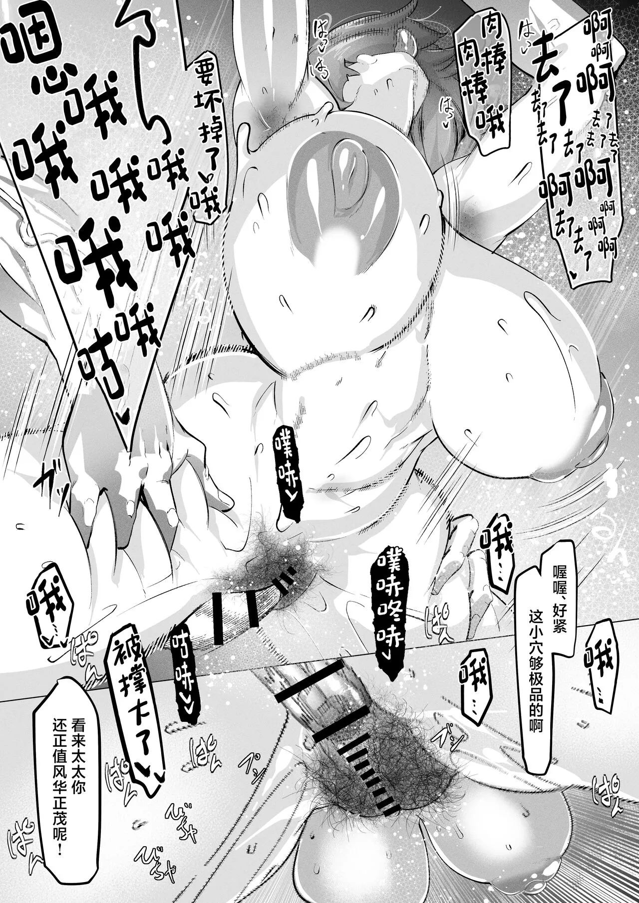 Manbiki Shita Ore no Kawari ni Haha ga Zenra Dogeza | Page 21