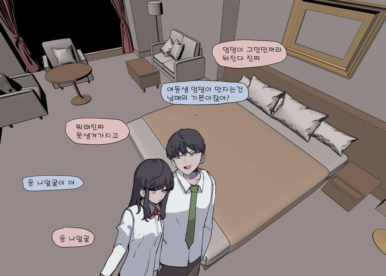 남매는 근친을하는게 당연하잖아 1 | Page 25