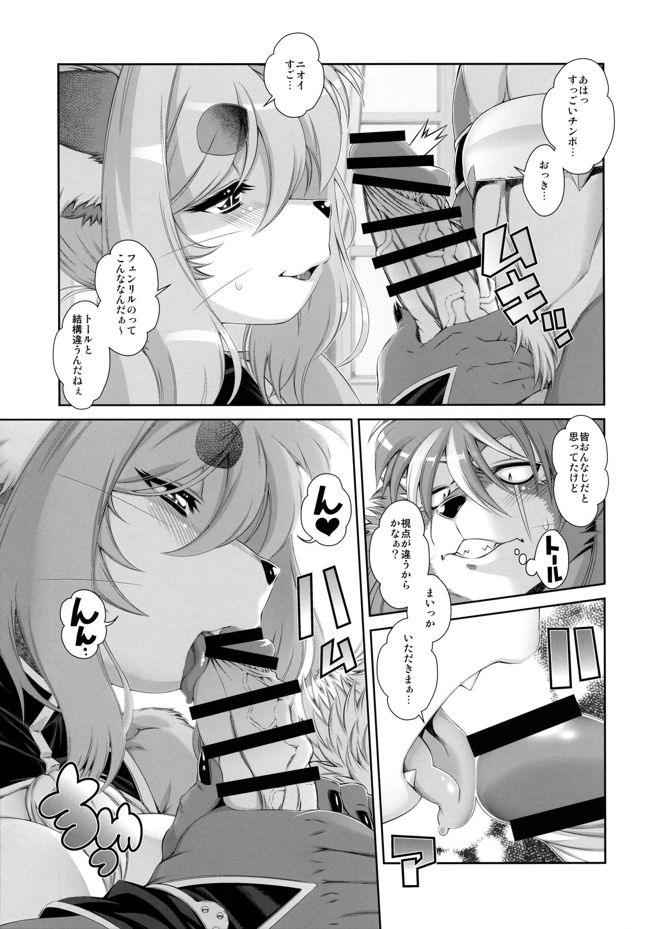 Mahou no Juujin Foxy Rena 19 | Page 12