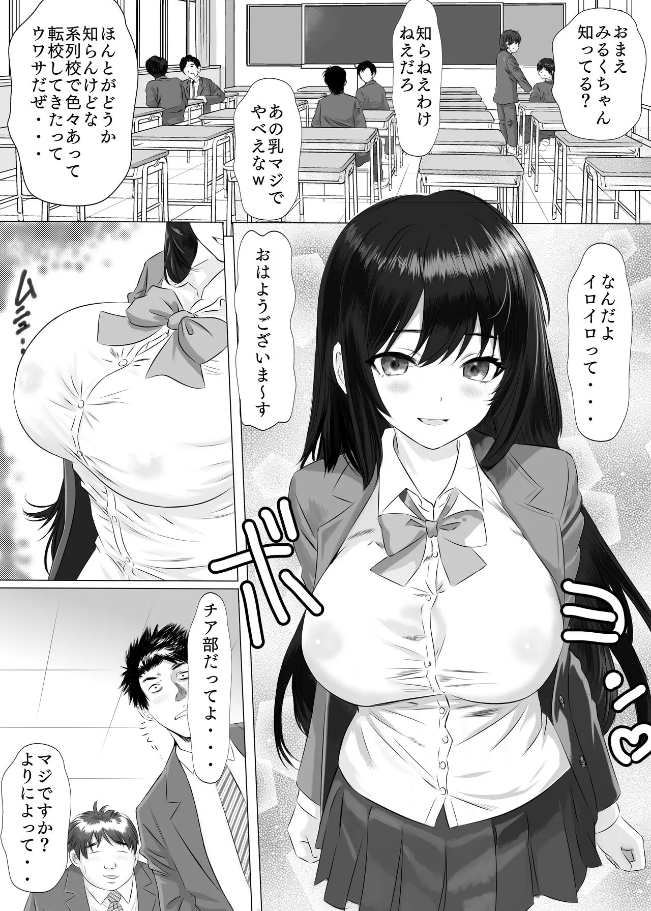 Shinjin Miruku-chan no Body wa Yosouijou ni Erokatta | Page 3