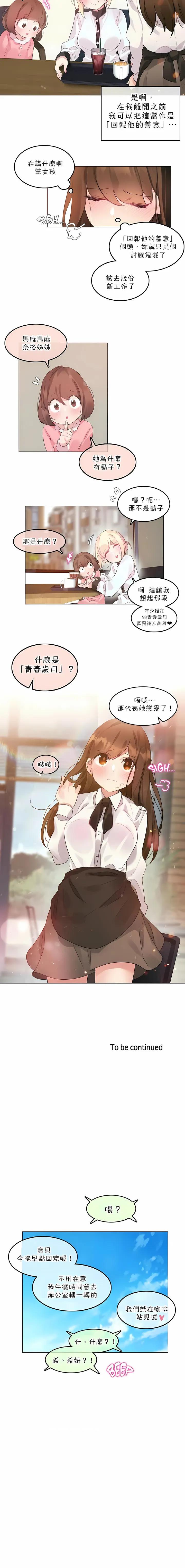 一个变态的日常生活 | A Pervert's Daily Life 第1-4季 1-144 | Page 598