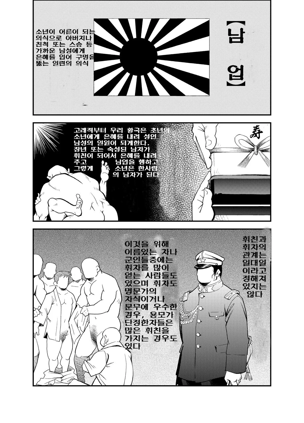 Tadashii Danshi no Kyouren Hou  Sousaiji | 올바른 남자의 교육법 3 쌍둥이 | Page 4