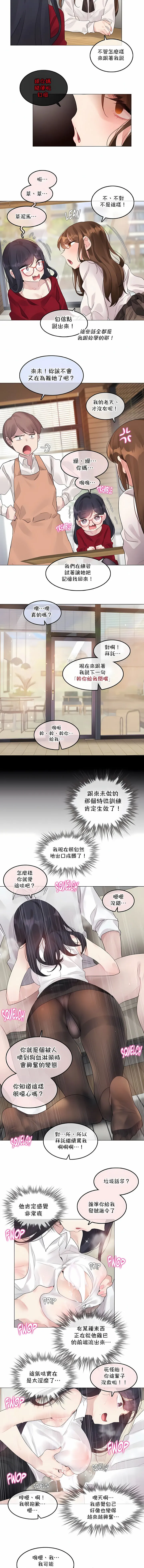 一个变态的日常生活 | A Pervert's Daily Life 第1-4季 1-144 | Page 1032